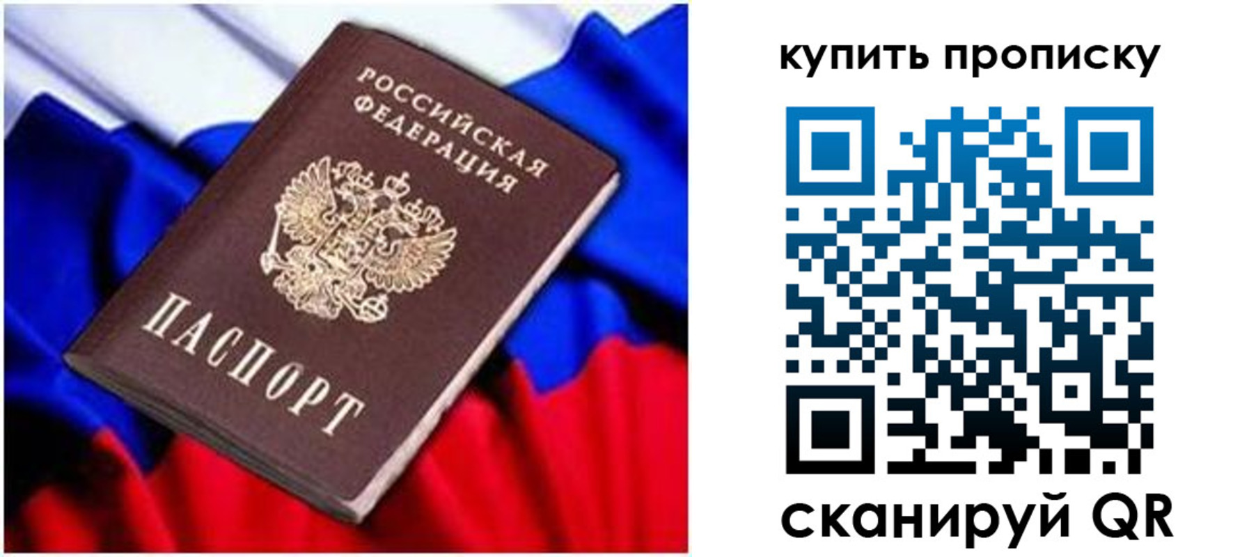 временная регистрация в квартире в Людиново