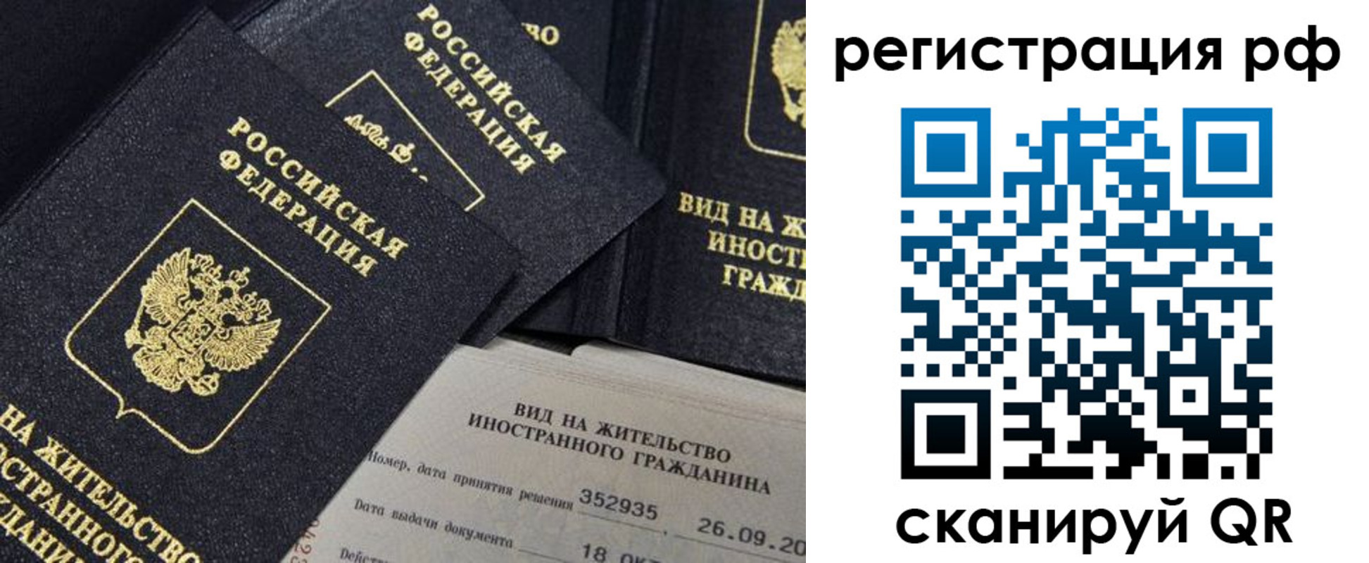 временная регистрация в квартире в Людиново