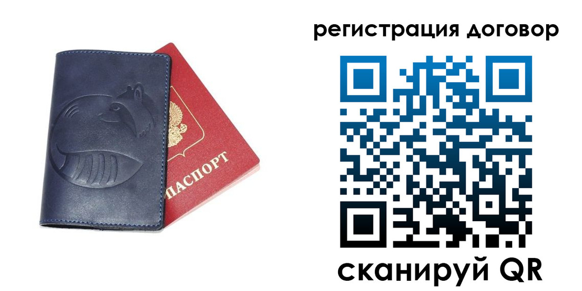 прописка штамп в Людиново