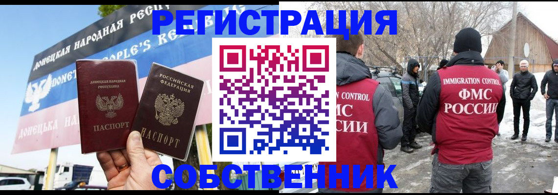 прописка ребенка в Людиново