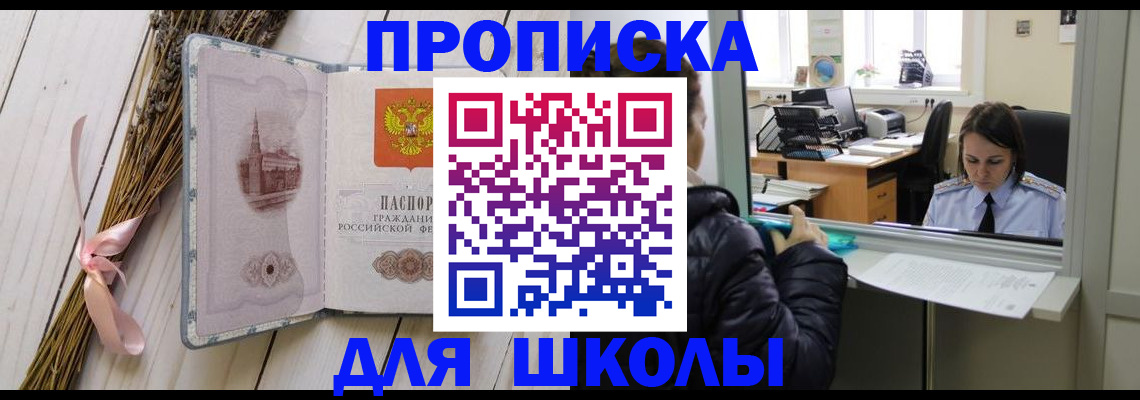 прописка поиск в Людиново