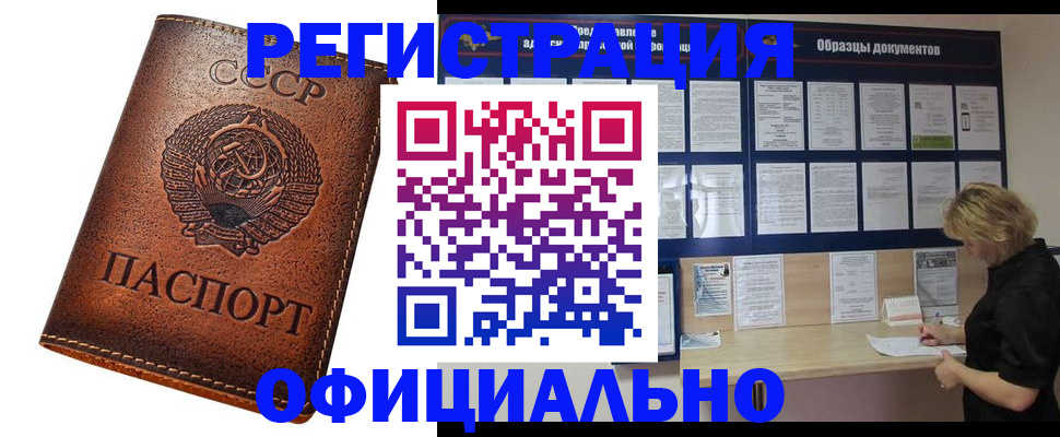 временная регистрация законно в Людиново