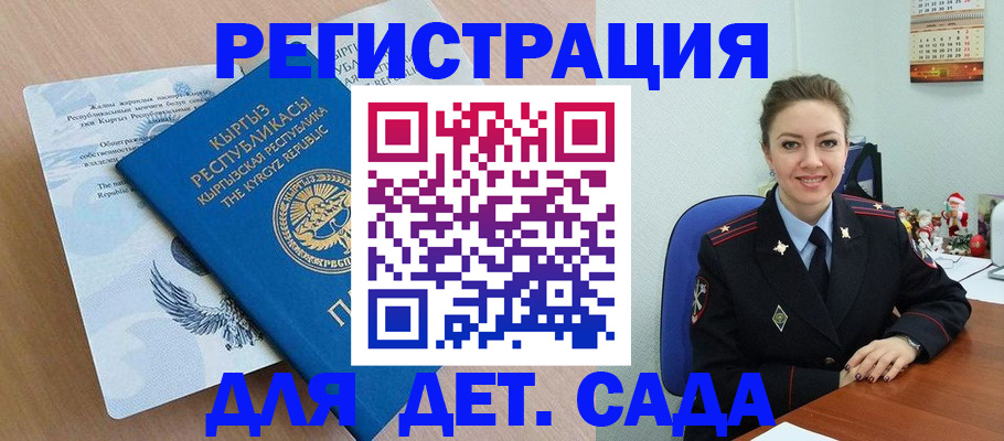 прописка для работы в Людиново