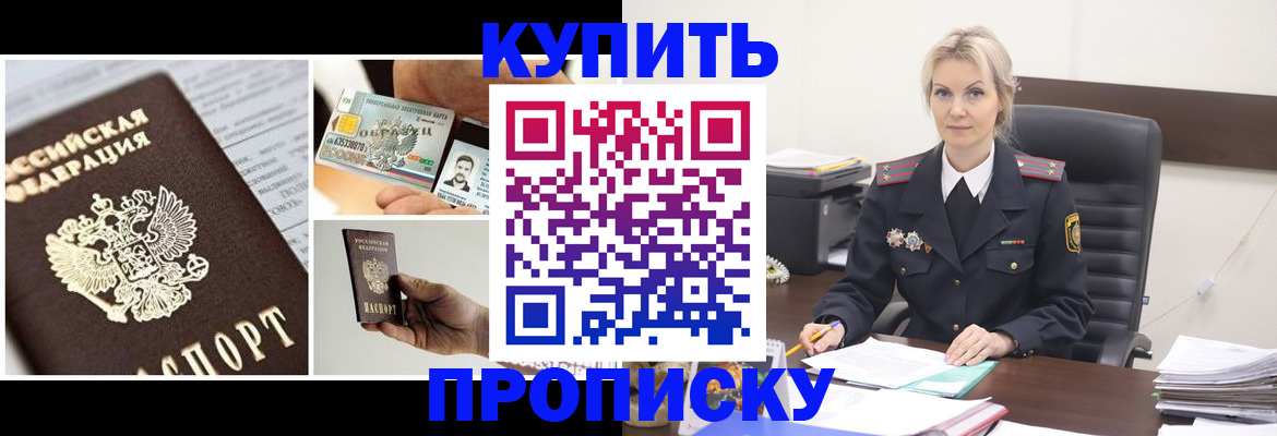 временная регистрация недорого в Людиново