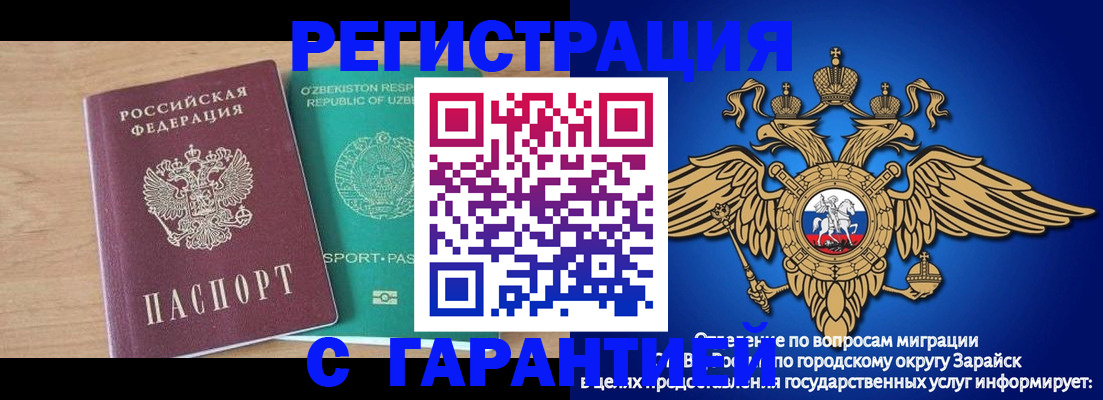 прописка 2025 в Людиново