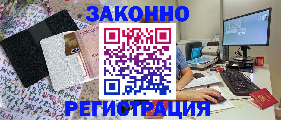 где прописаться в Людиново