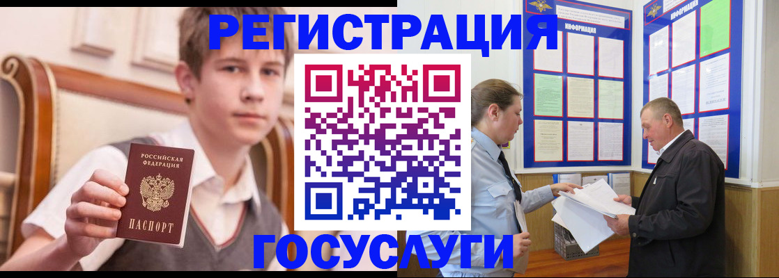 временная прописка в Людиново