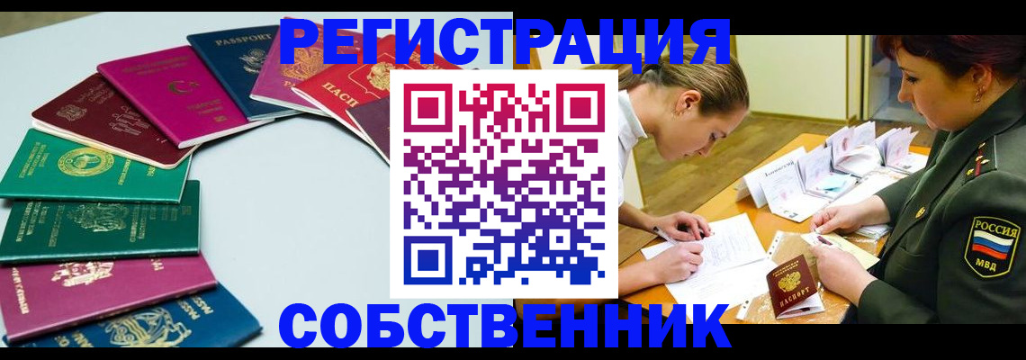 прописка для школы в Людиново